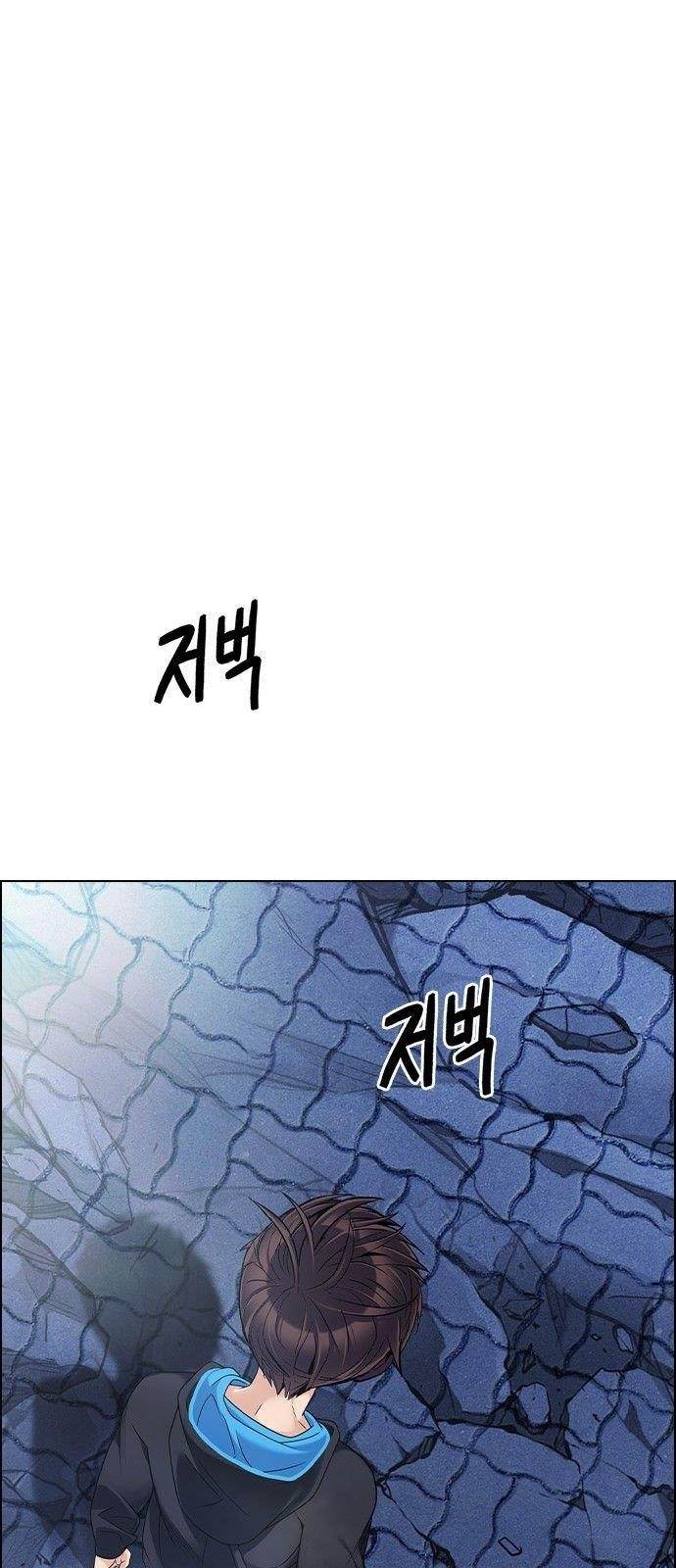 Dice: The Cube That Changes Everything Chapter 364 - Page 82