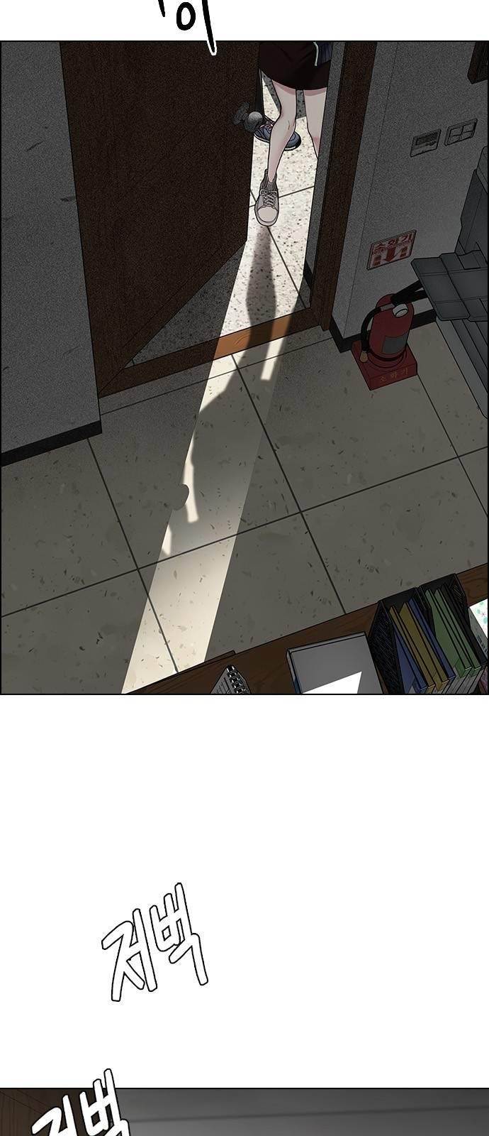 Dice: The Cube That Changes Everything Chapter 370 - Page 20