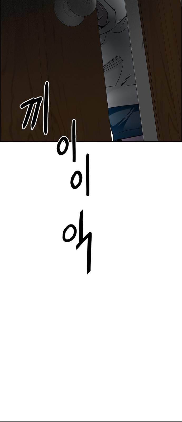 Dice: The Cube That Changes Everything Chapter 372 - Page 28