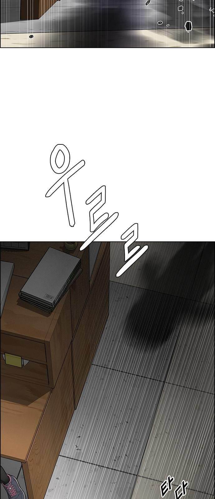 Dice: The Cube That Changes Everything Chapter 373 - Page 9