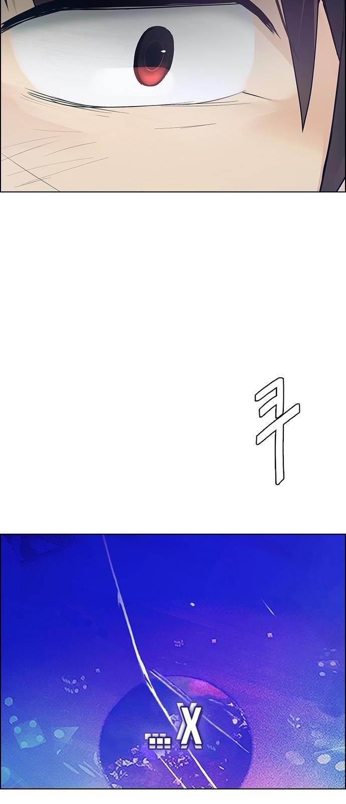 Dice: The Cube That Changes Everything Chapter 379 - Page 32