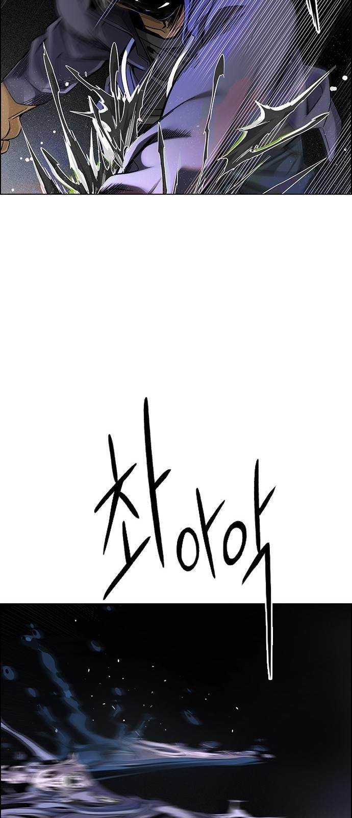 Dice: The Cube That Changes Everything Chapter 383 - Page 24