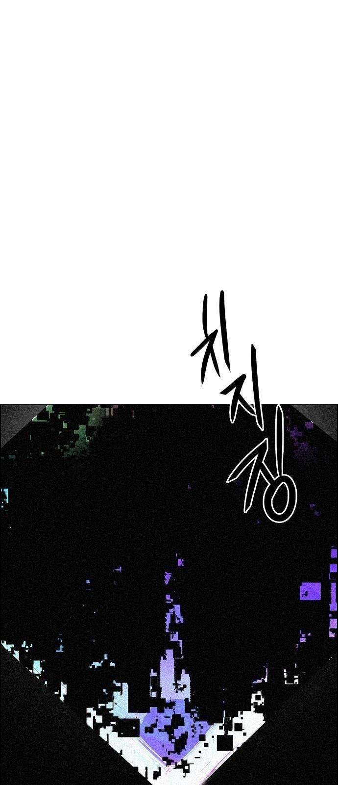 Dice: The Cube That Changes Everything Chapter 384 - Page 22