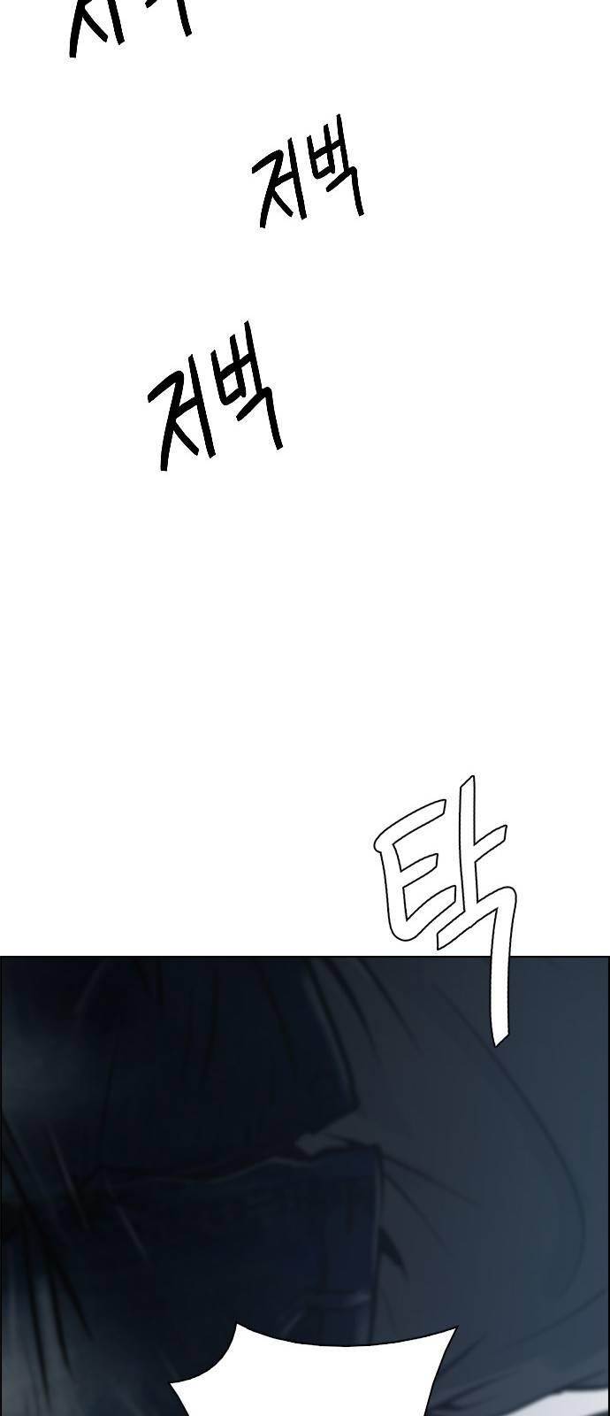 Dice: The Cube That Changes Everything Chapter 386 - Page 105