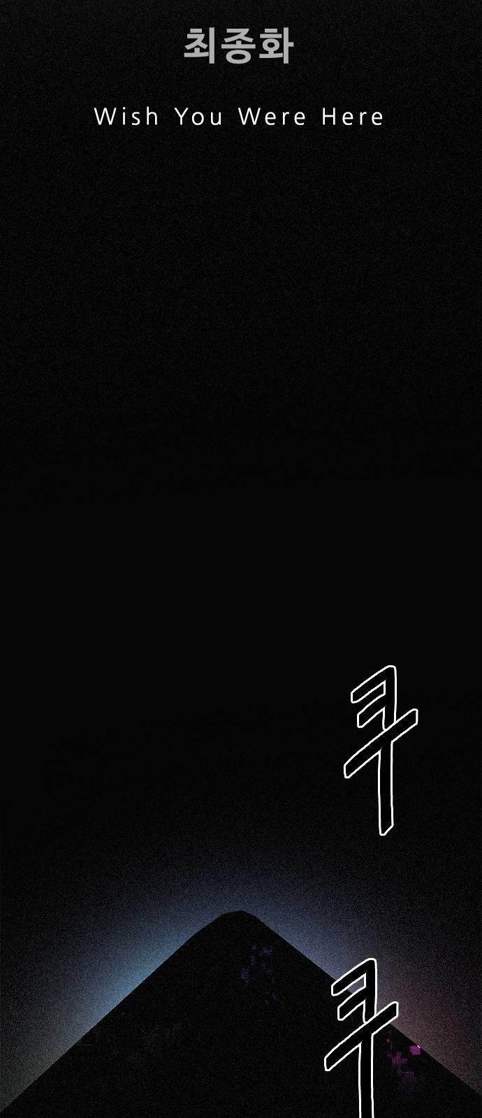 Dice: The Cube That Changes Everything Chapter 386 - Page 11