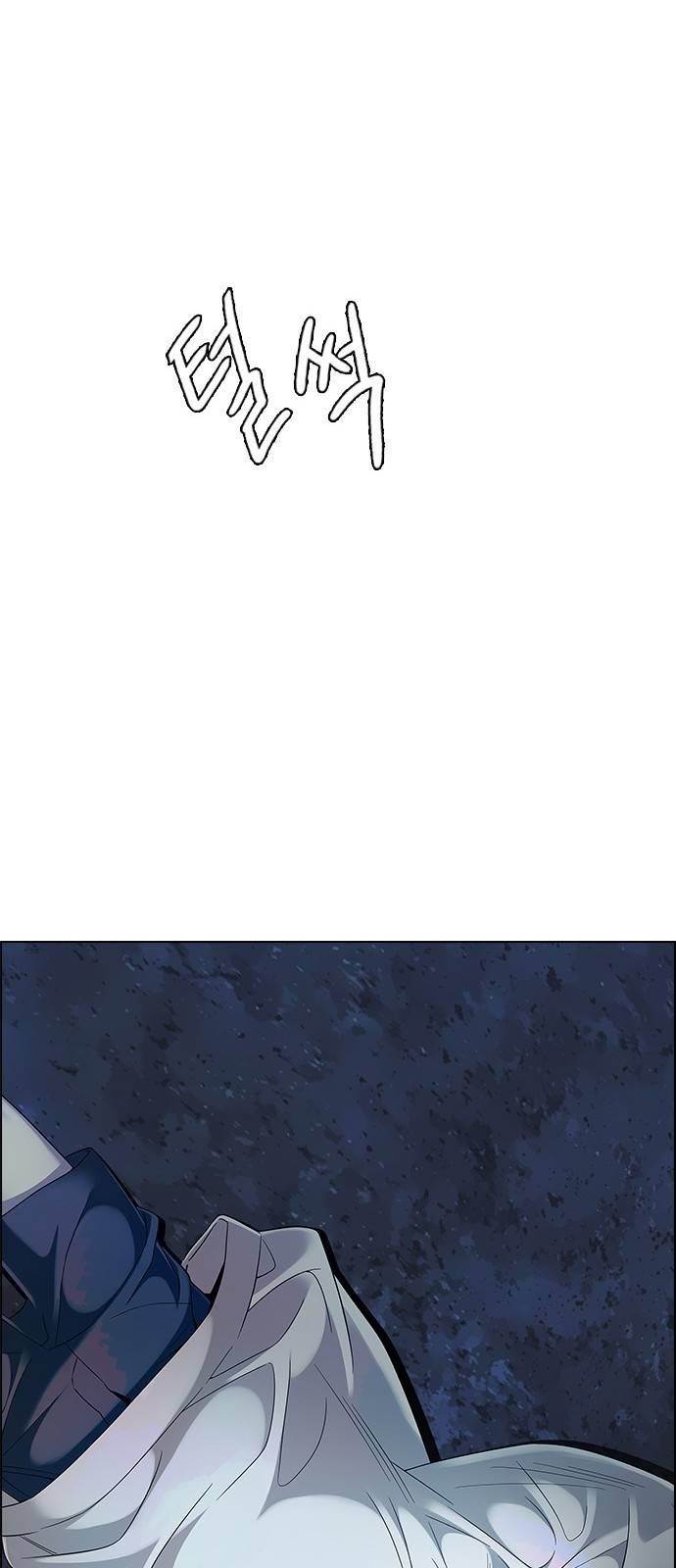 Dice: The Cube That Changes Everything Chapter 386 - Page 118