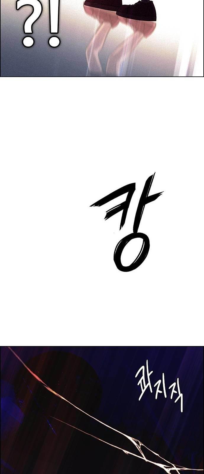 Dice: The Cube That Changes Everything Chapter 386 - Page 139