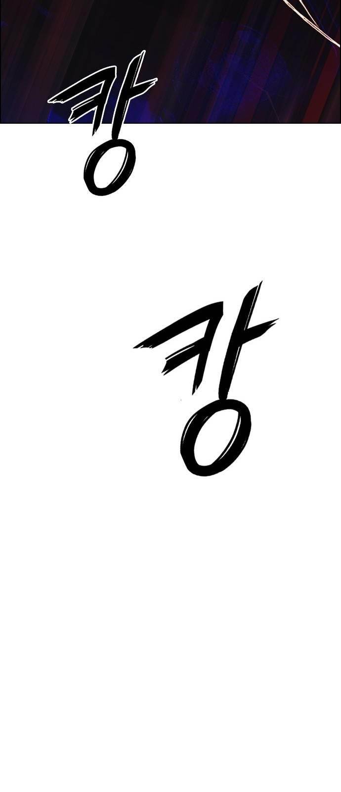 Dice: The Cube That Changes Everything Chapter 386 - Page 140