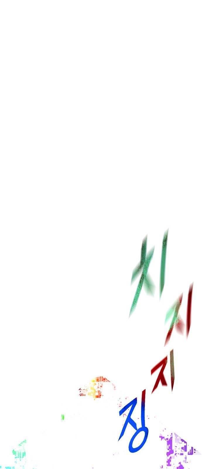 Dice: The Cube That Changes Everything Chapter 386 - Page 53