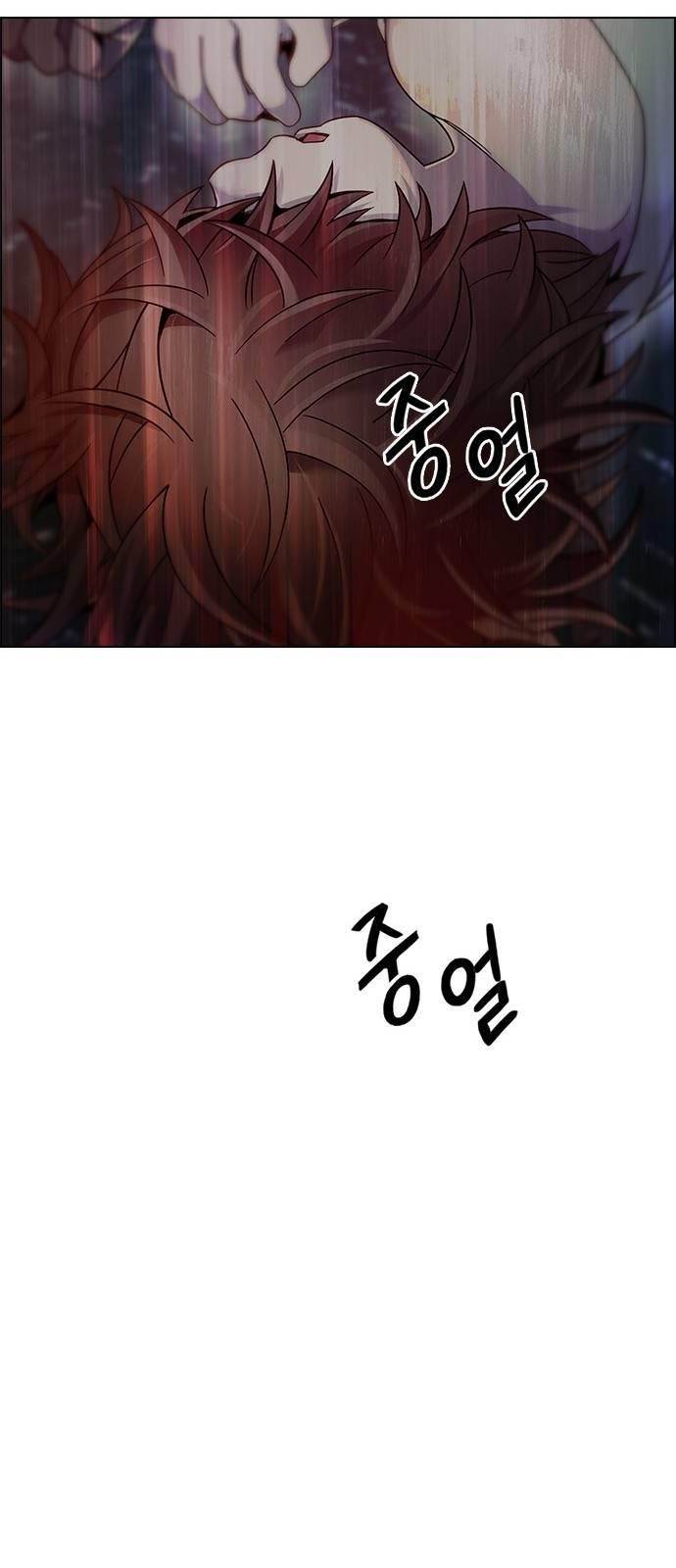 Dice: The Cube That Changes Everything Chapter 386 - Page 95