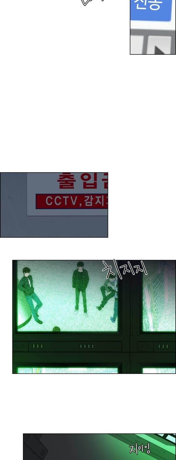 Dice: The Cube That Changes Everything Chapter 50 - Page 26