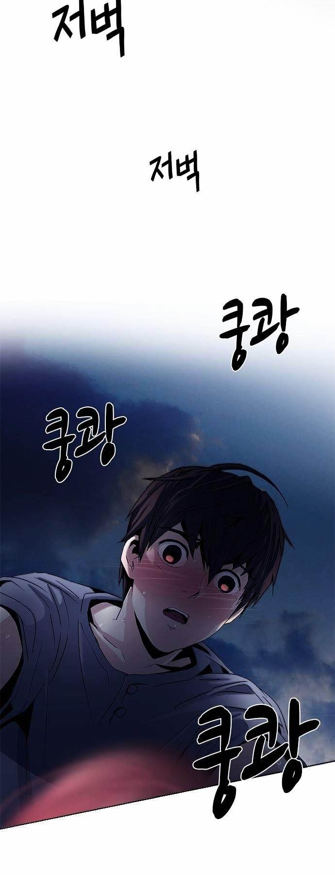 Dice: The Cube That Changes Everything Chapter 61 - Page 11