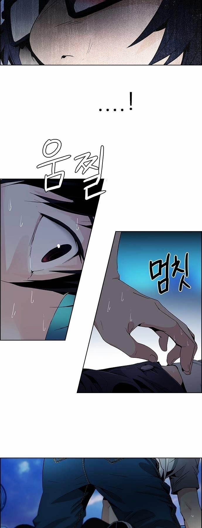 Dice: The Cube That Changes Everything Chapter 61 - Page 16