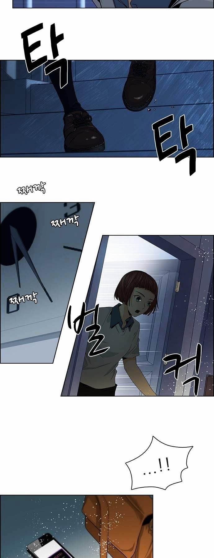 Dice: The Cube That Changes Everything Chapter 61 - Page 34