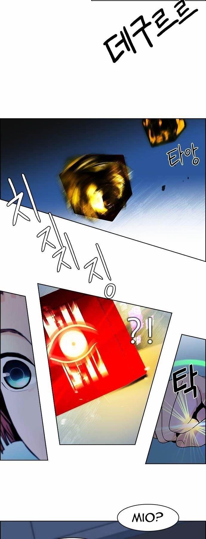 Dice: The Cube That Changes Everything Chapter 61 - Page 38