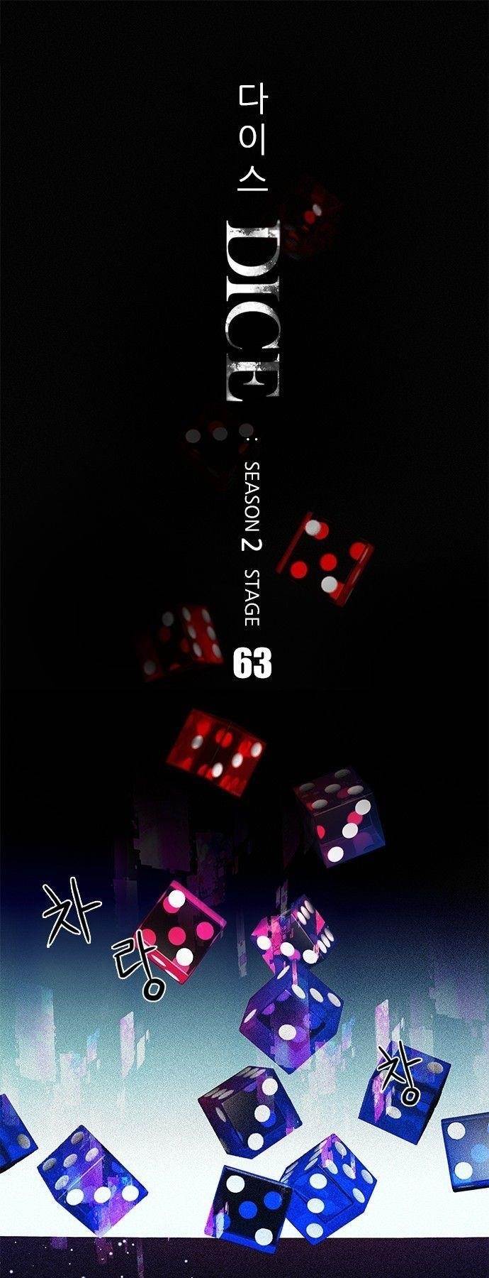 Dice: The Cube That Changes Everything Chapter 63 - Page 1