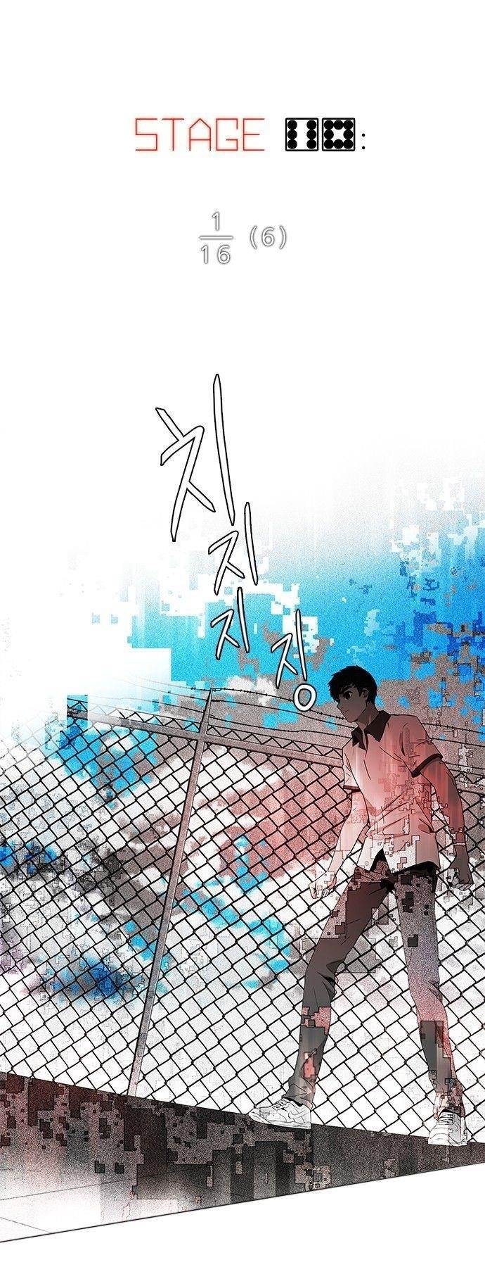 Dice: The Cube That Changes Everything Chapter 68 - Page 4