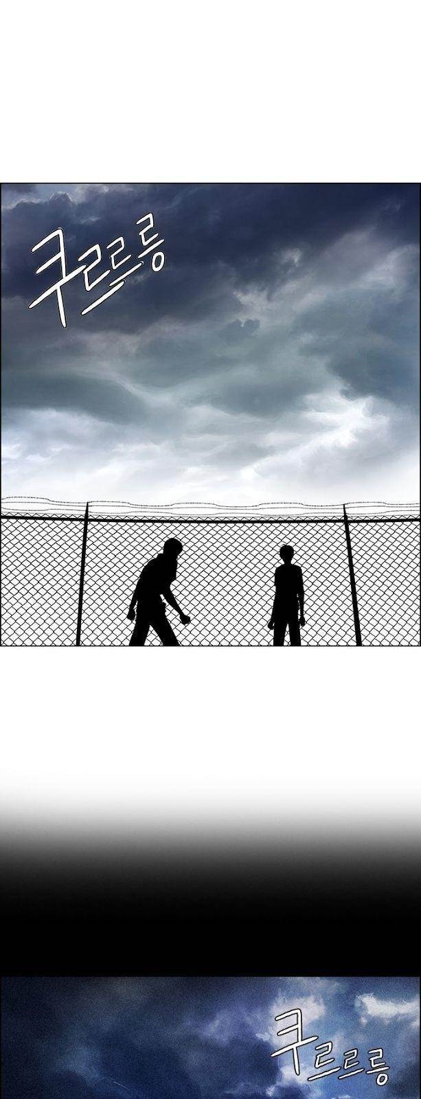 Dice: The Cube That Changes Everything Chapter 71 - Page 19