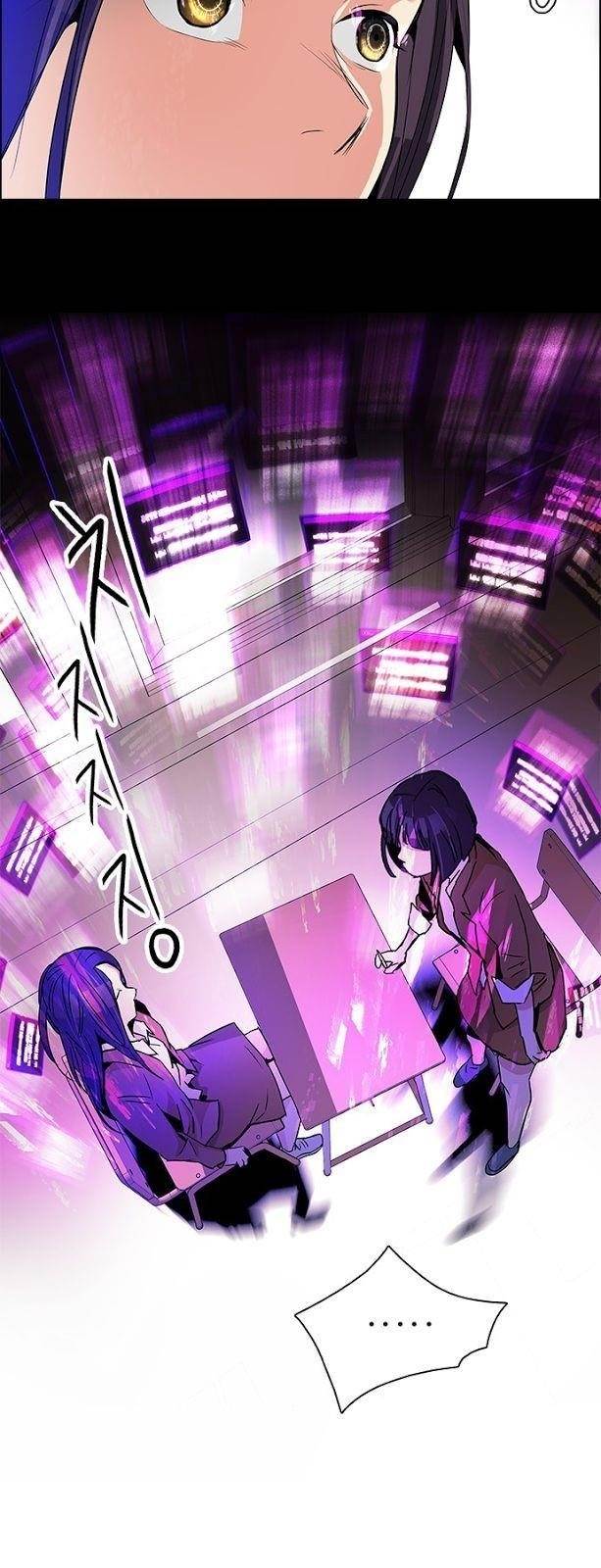 Dice: The Cube That Changes Everything Chapter 74 - Page 17