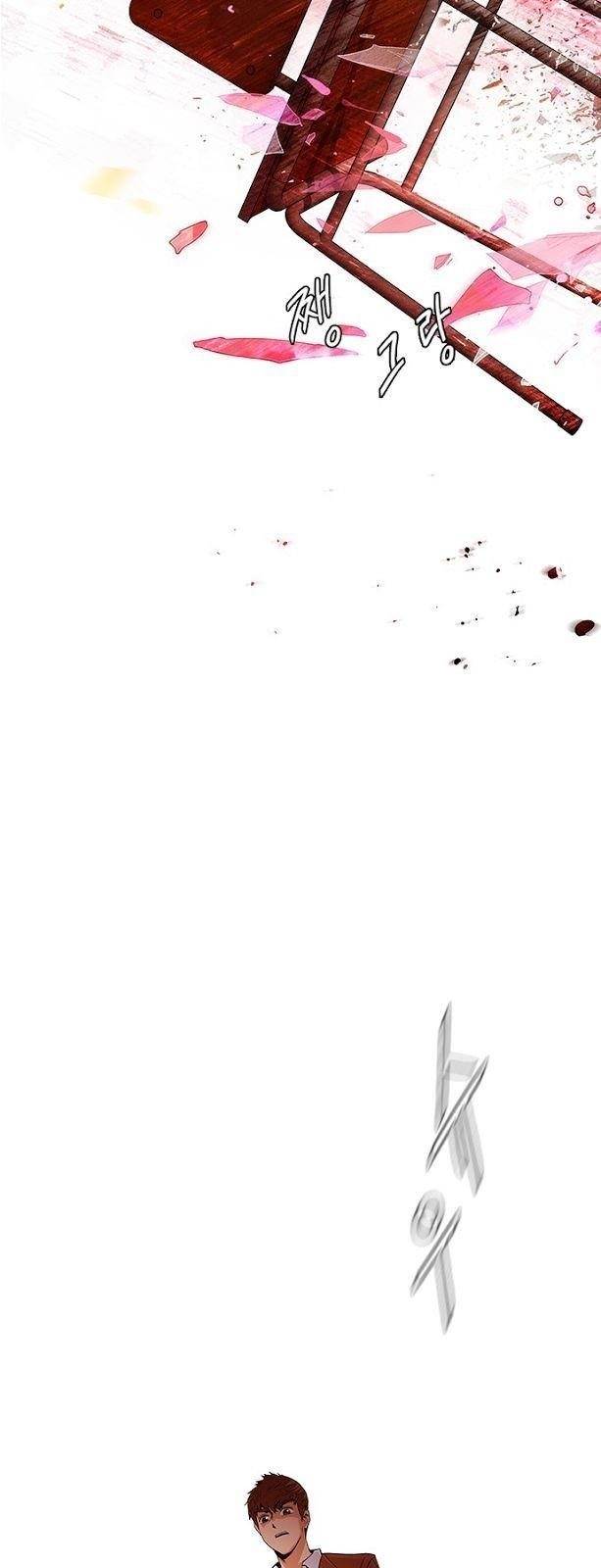 Dice: The Cube That Changes Everything Chapter 74 - Page 32