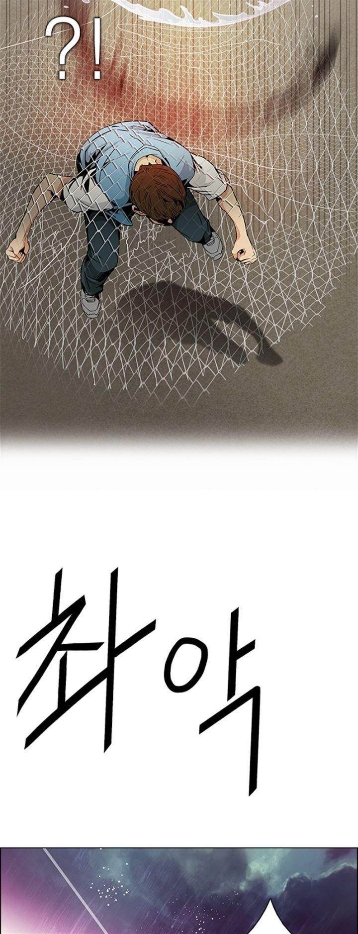 Dice: The Cube That Changes Everything Chapter 78 - Page 31