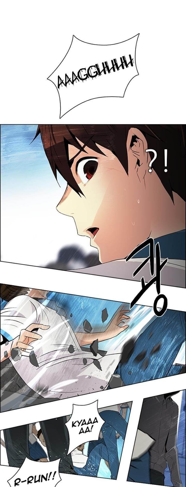 Dice: The Cube That Changes Everything Chapter 96 - Page 37