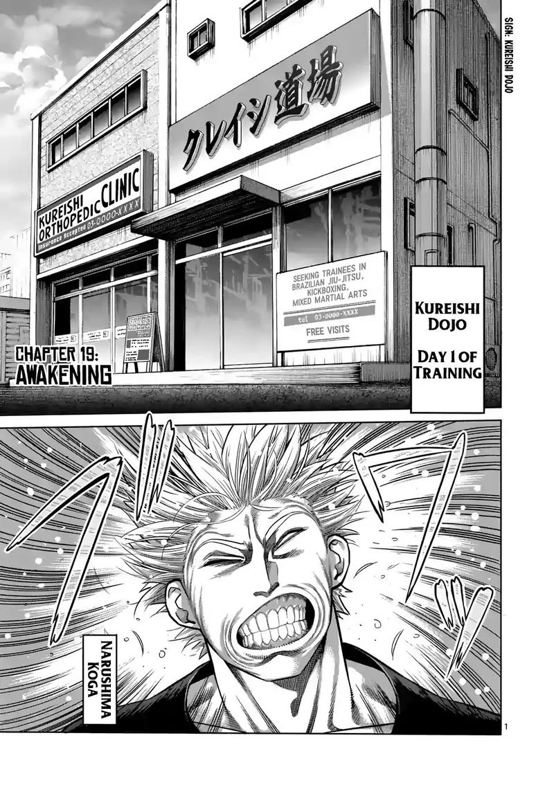 Kengan Omega Chapter 19 - Page 1