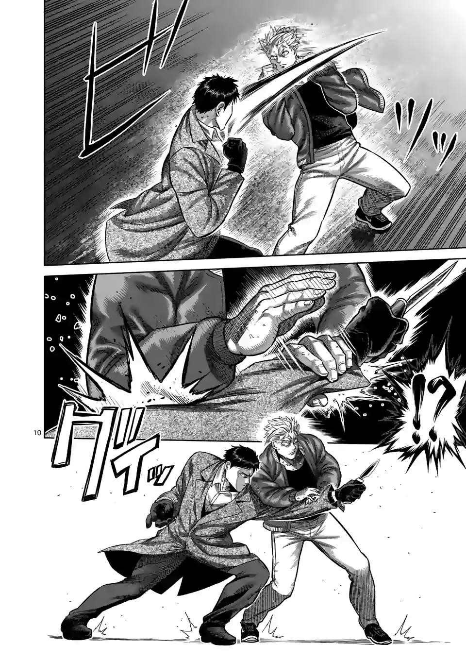 Kengan Omega Chapter 49 - Page 9