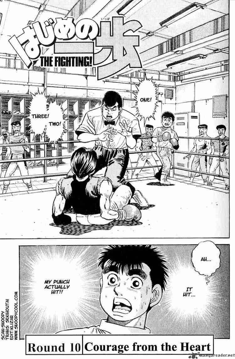 HAJIME NO IPPO Chapter 10 - Page 1