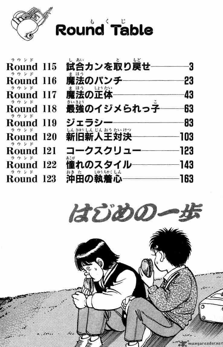 HAJIME NO IPPO Chapter 115 - Page 3