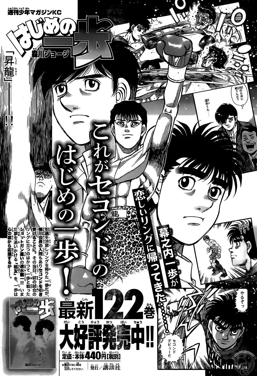 HAJIME NO IPPO Chapter 1236 - Page 11