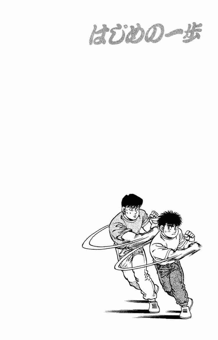 HAJIME NO IPPO Chapter 138 - Page 20