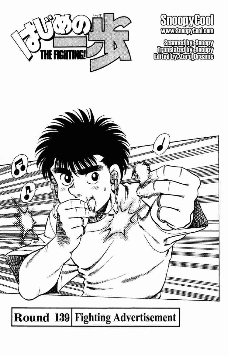 HAJIME NO IPPO Chapter 139 - Page 1
