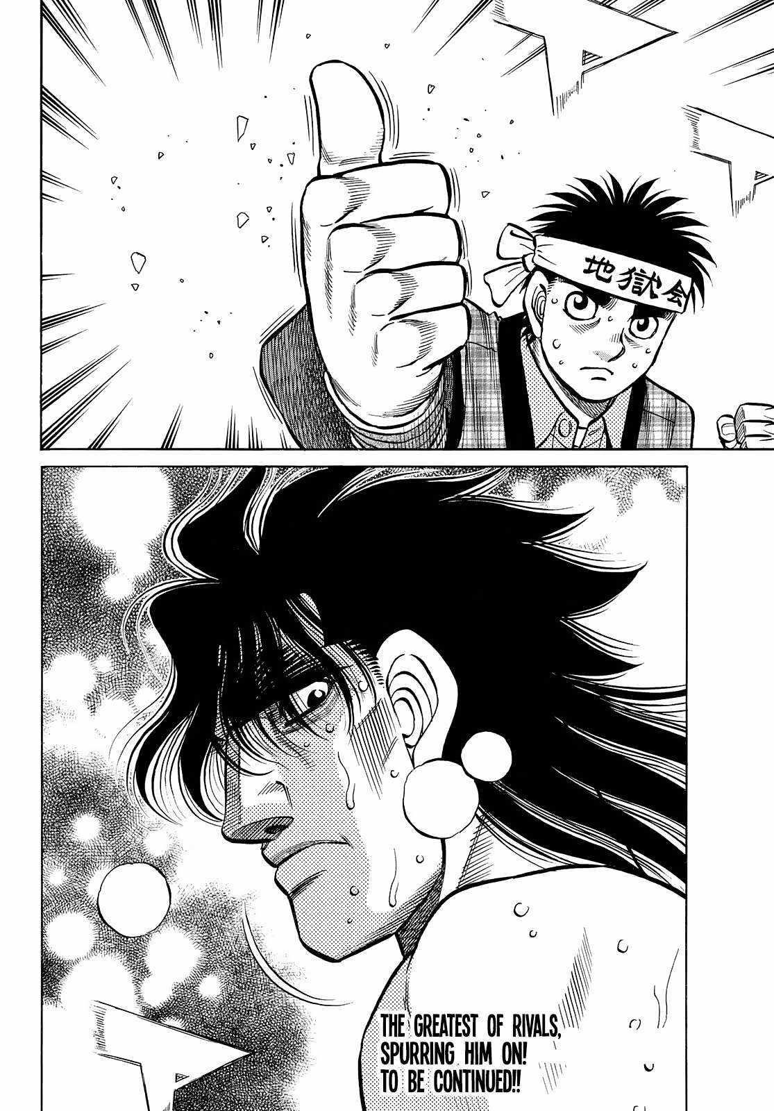 HAJIME NO IPPO Chapter 1457 - Page 17