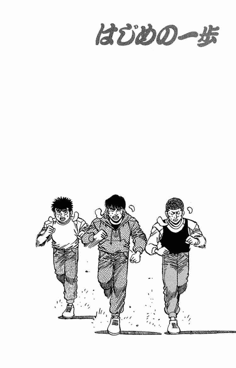 HAJIME NO IPPO Chapter 151 - Page 23