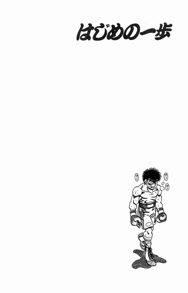 HAJIME NO IPPO Chapter 185 - Page 20