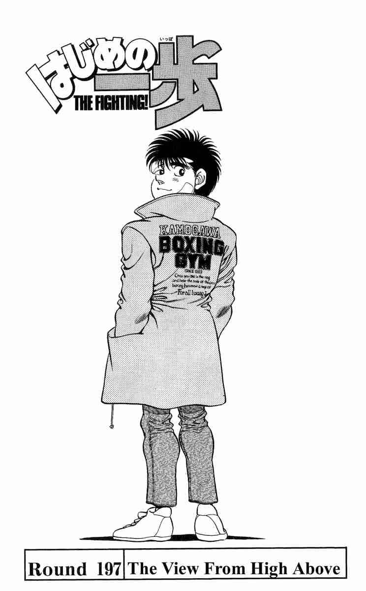 HAJIME NO IPPO Chapter 197 - Page 4