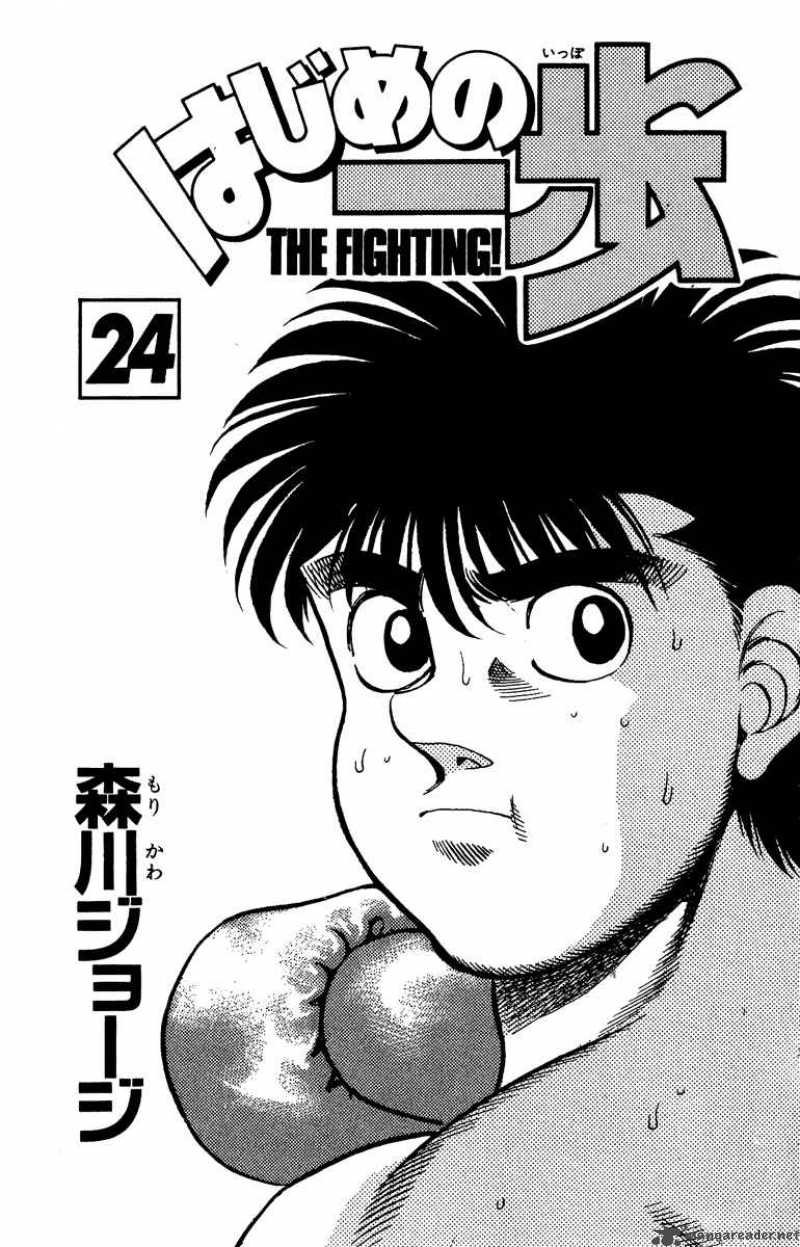 HAJIME NO IPPO Chapter 206 - Page 2
