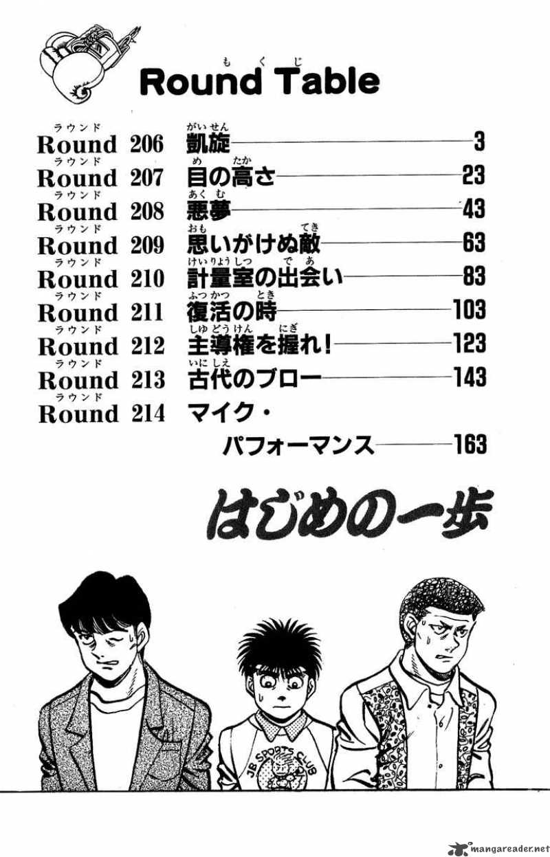 HAJIME NO IPPO Chapter 206 - Page 3