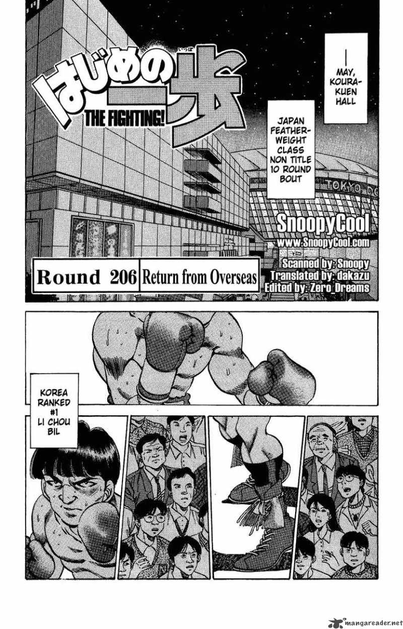 HAJIME NO IPPO Chapter 206 - Page 4