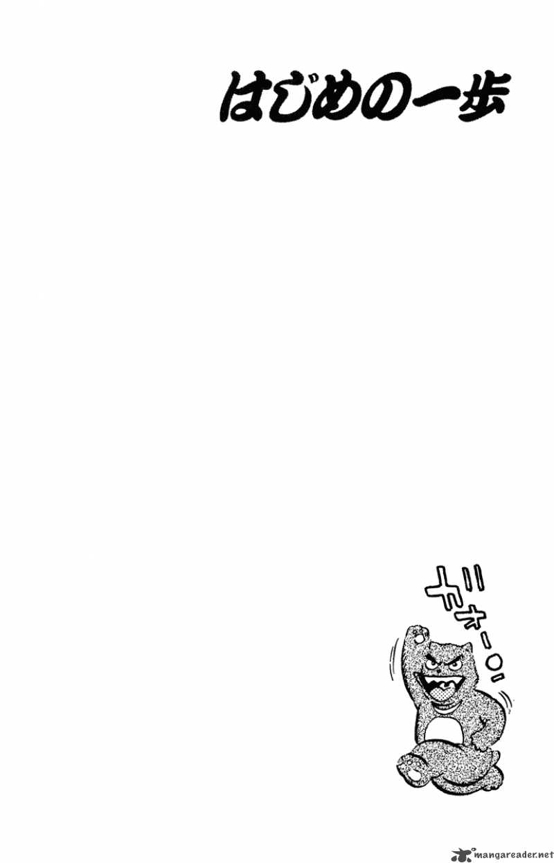 HAJIME NO IPPO Chapter 209 - Page 20