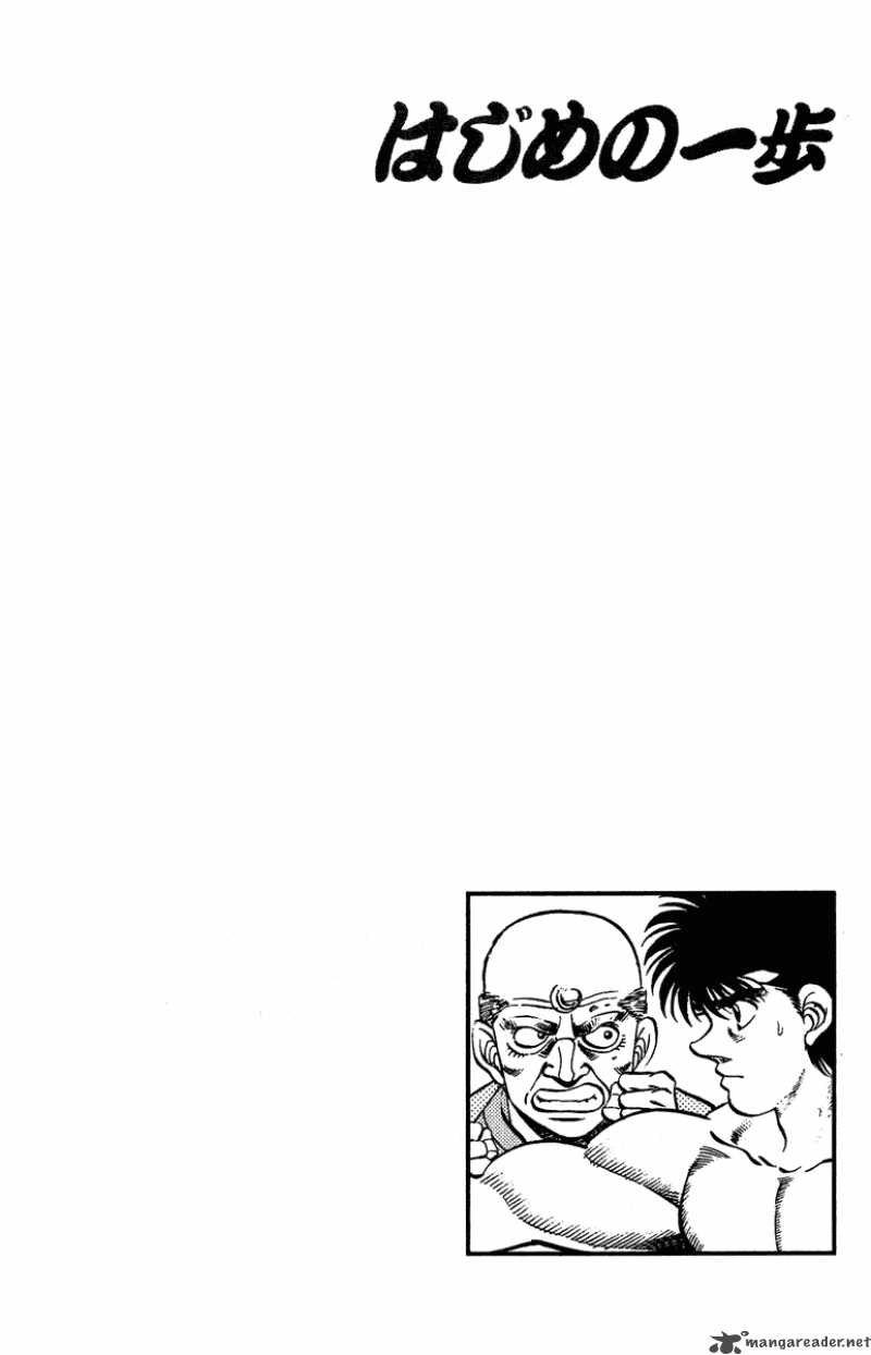 HAJIME NO IPPO Chapter 211 - Page 18
