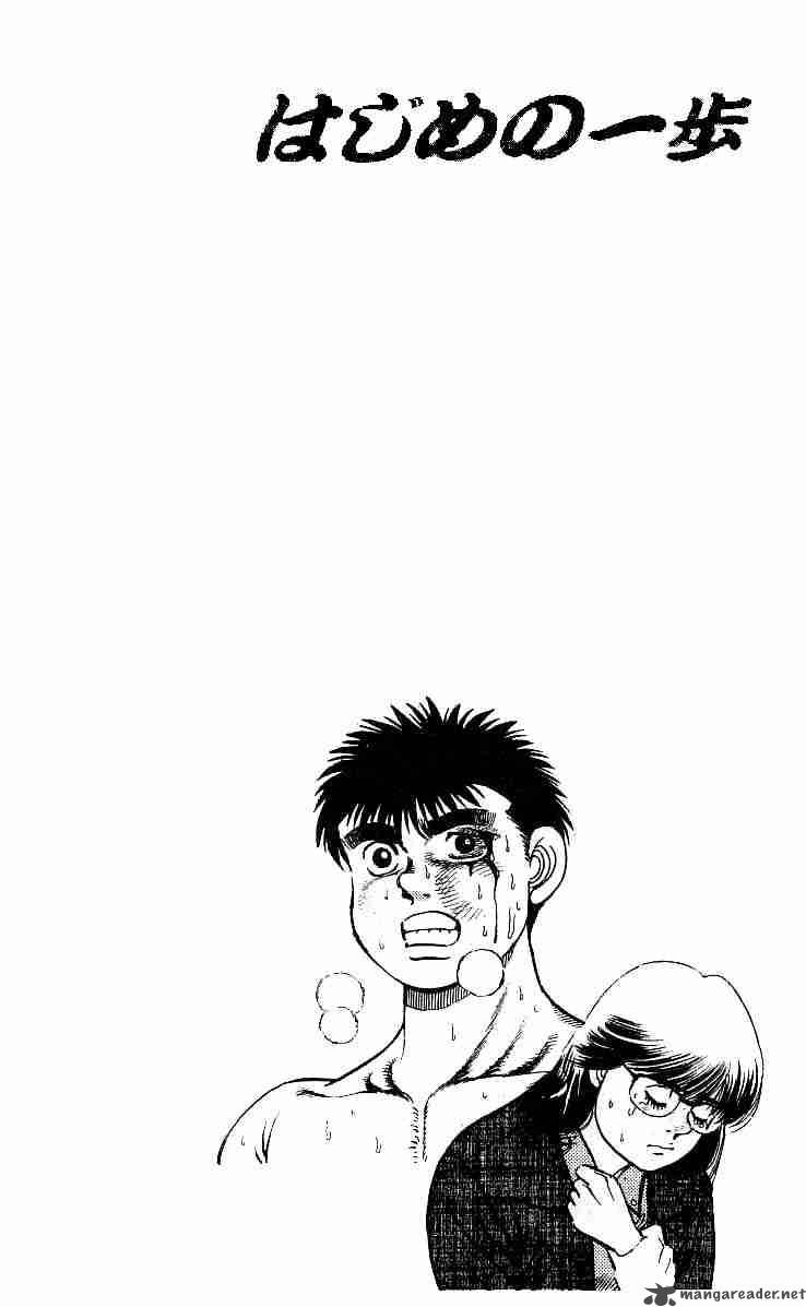 HAJIME NO IPPO Chapter 22 - Page 19