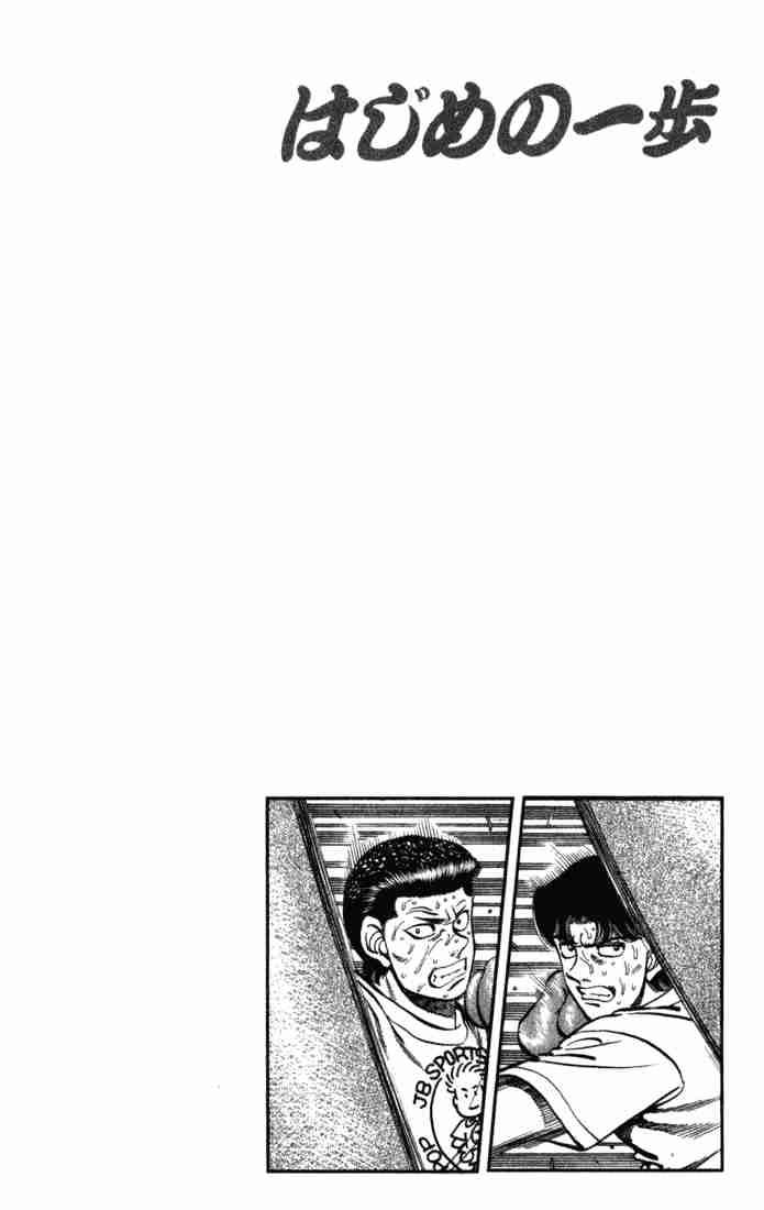 HAJIME NO IPPO Chapter 220 - Page 20
