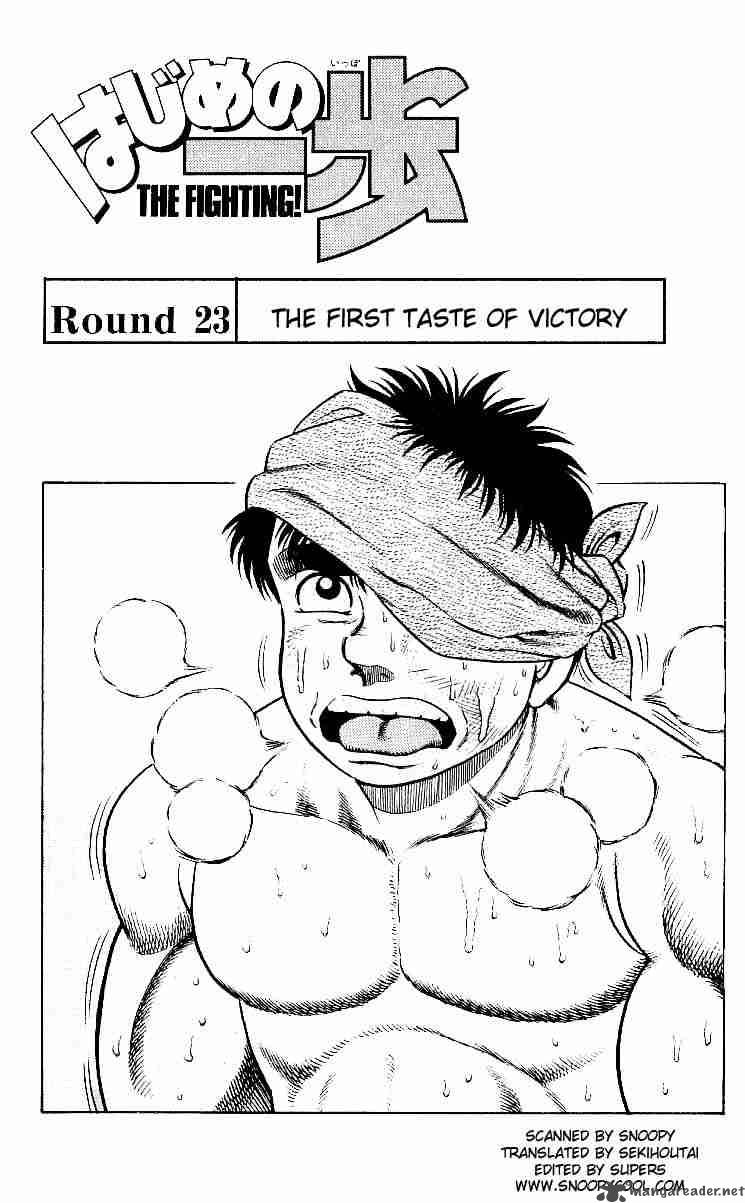 HAJIME NO IPPO Chapter 23 - Page 1