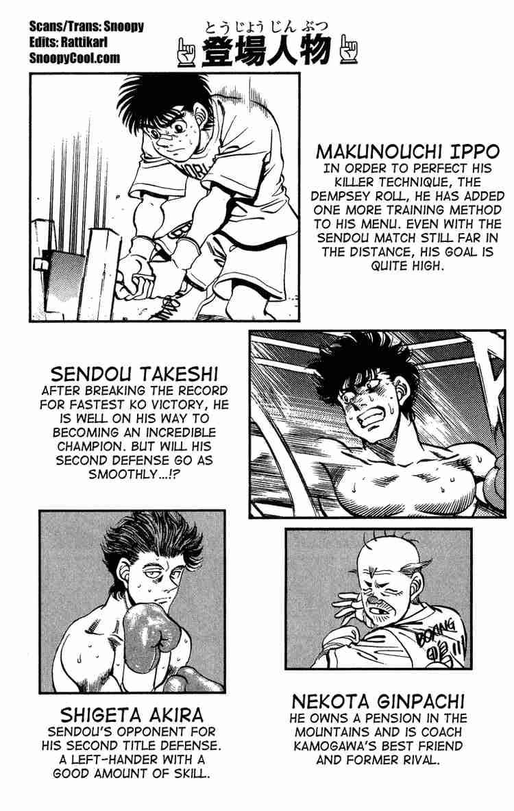 HAJIME NO IPPO Chapter 233 - Page 4