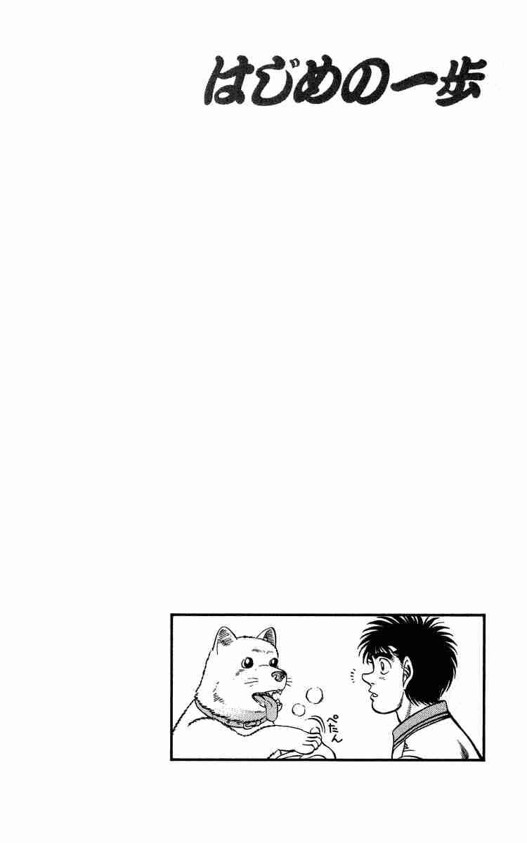 HAJIME NO IPPO Chapter 234 - Page 20