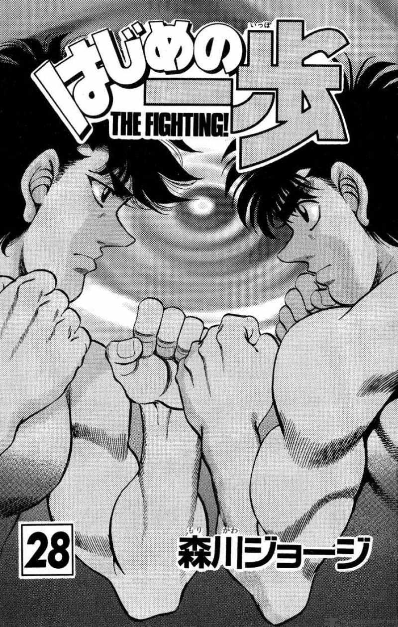 HAJIME NO IPPO Chapter 242 - Page 2