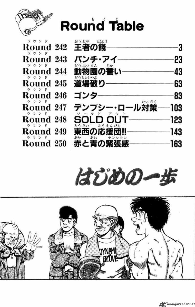 HAJIME NO IPPO Chapter 242 - Page 3