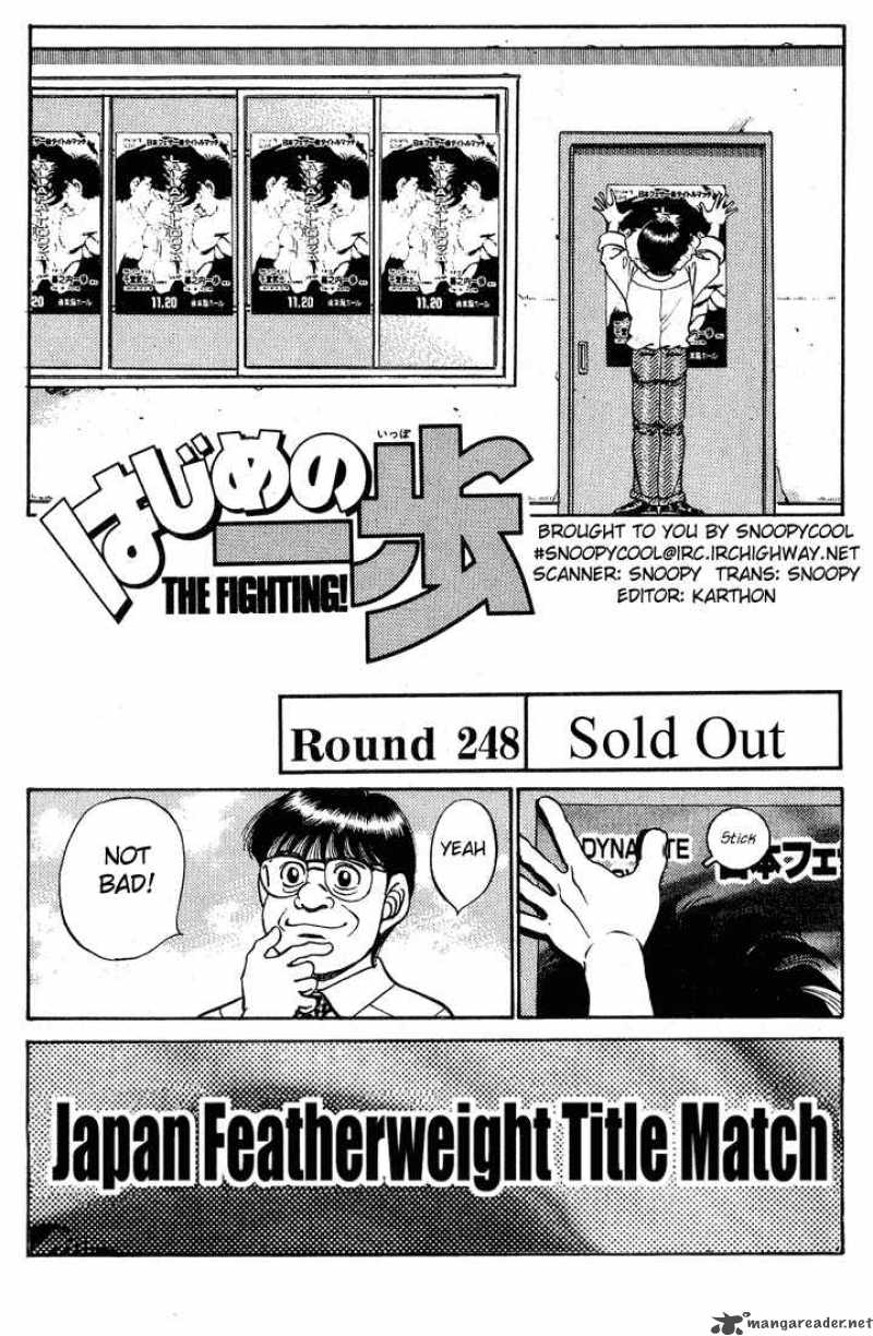 HAJIME NO IPPO Chapter 248 - Page 1